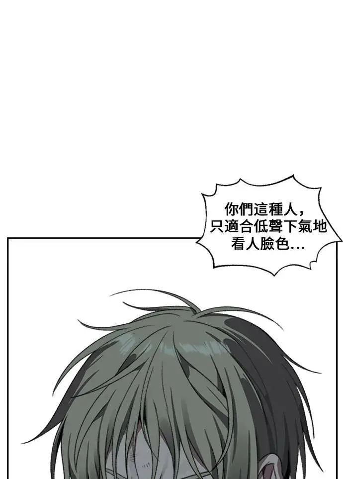 《盗脸人生》郑弦珠 12图13