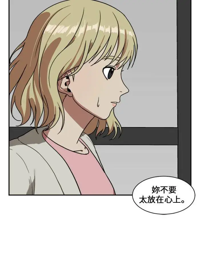 《盗脸人生》郑弦珠 12图130