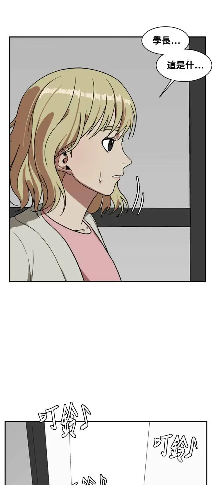 《盗脸人生》郑弦珠 12图131