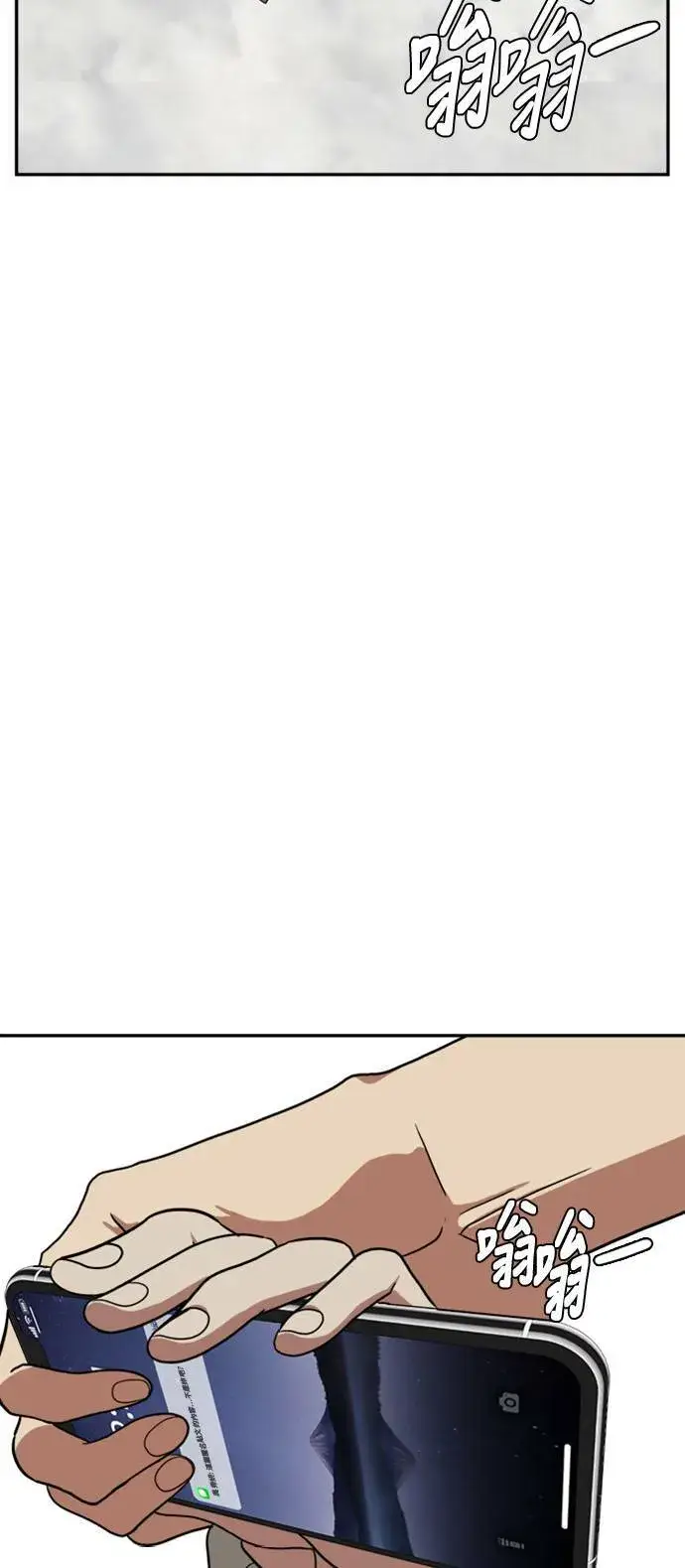 《盗脸人生》郑弦珠 12图133