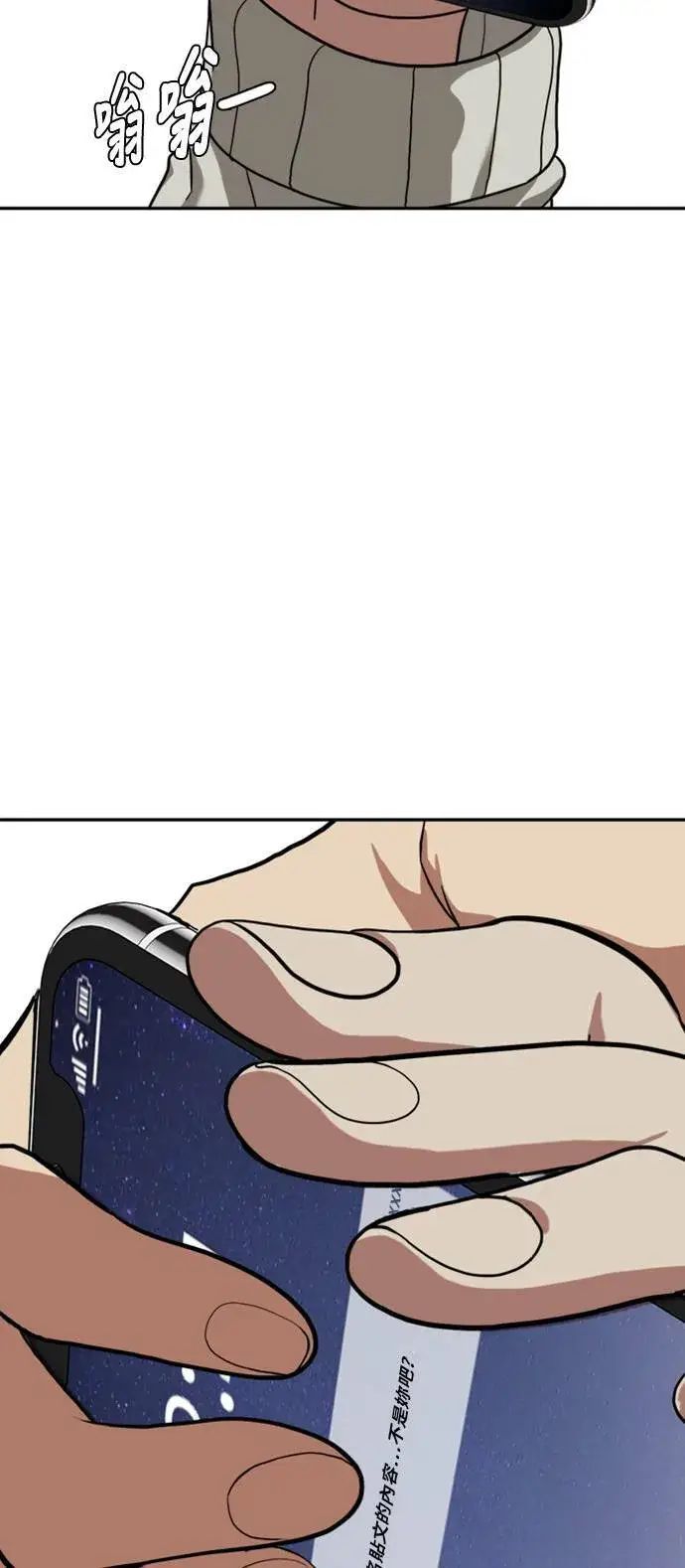 《盗脸人生》郑弦珠 12图134