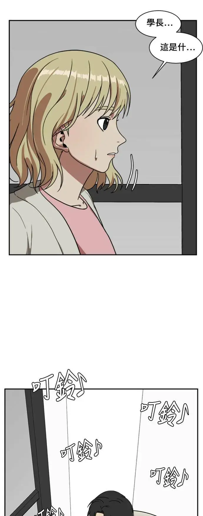 《盗脸人生》郑弦珠 12图137