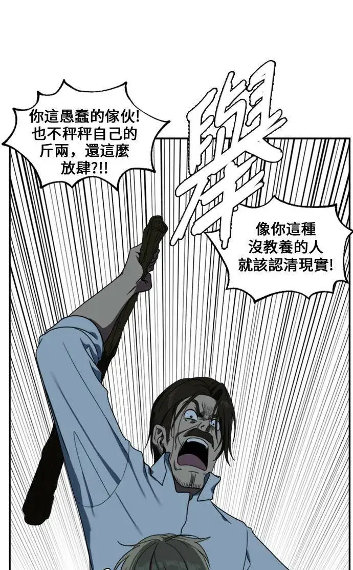 《盗脸人生》郑弦珠 12图16