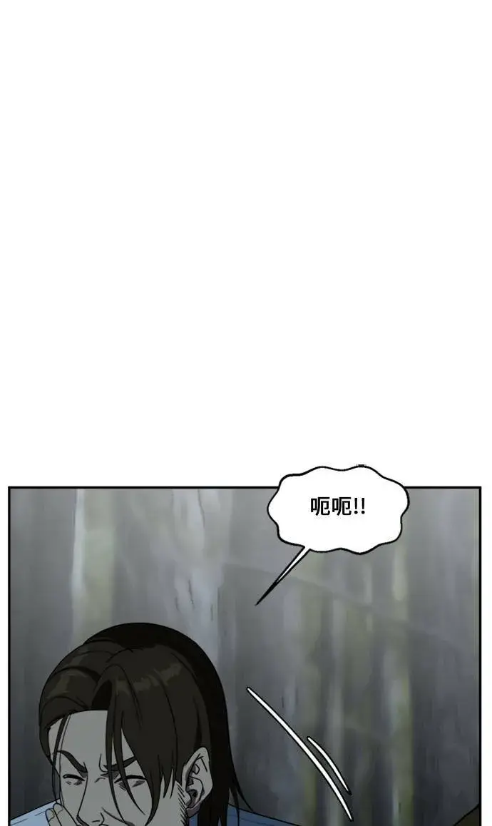 《盗脸人生》郑弦珠 12图27