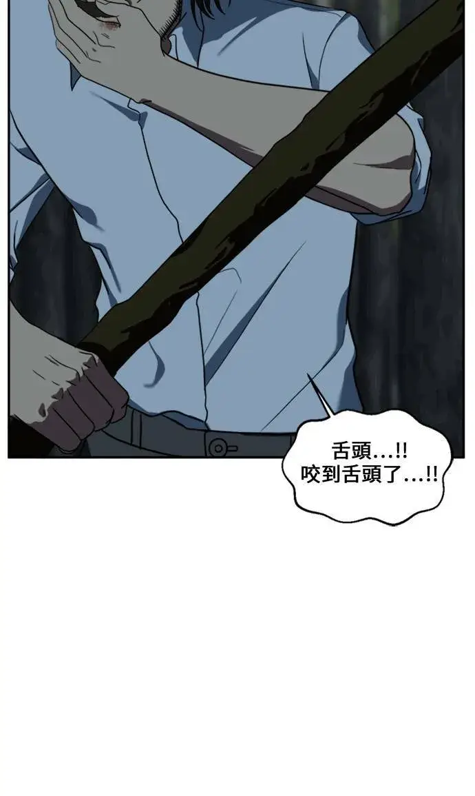 《盗脸人生》郑弦珠 12图28