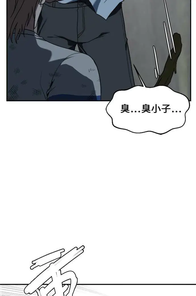 《盗脸人生》郑弦珠 12图32