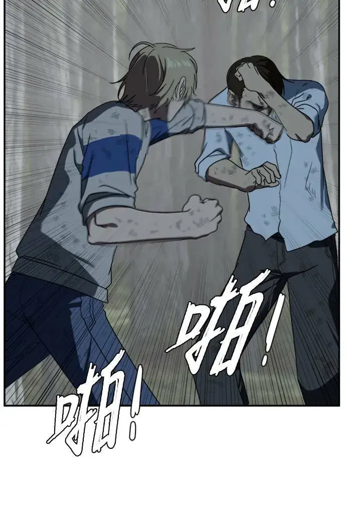 《盗脸人生》郑弦珠 12图35