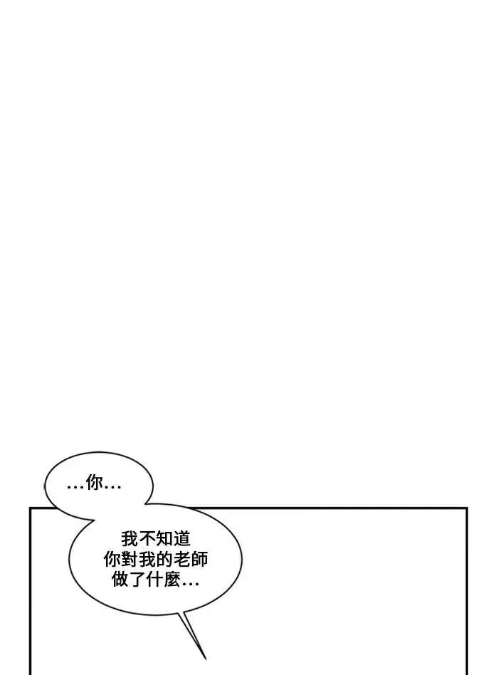 《盗脸人生》郑弦珠 12图49