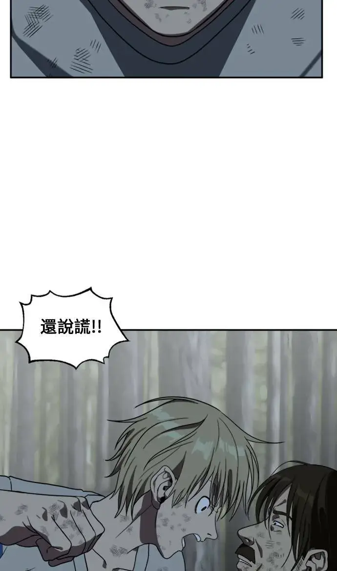 《盗脸人生》郑弦珠 12图53