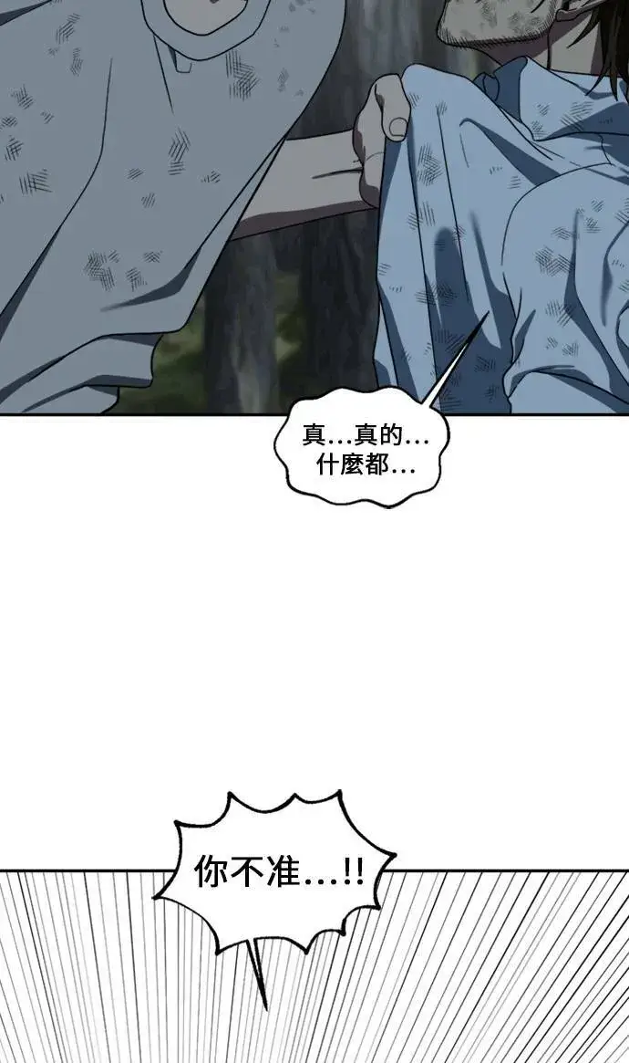 《盗脸人生》郑弦珠 12图54