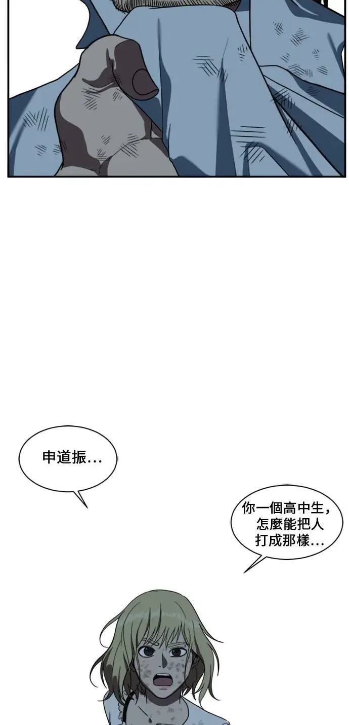 《盗脸人生》郑弦珠 12图59