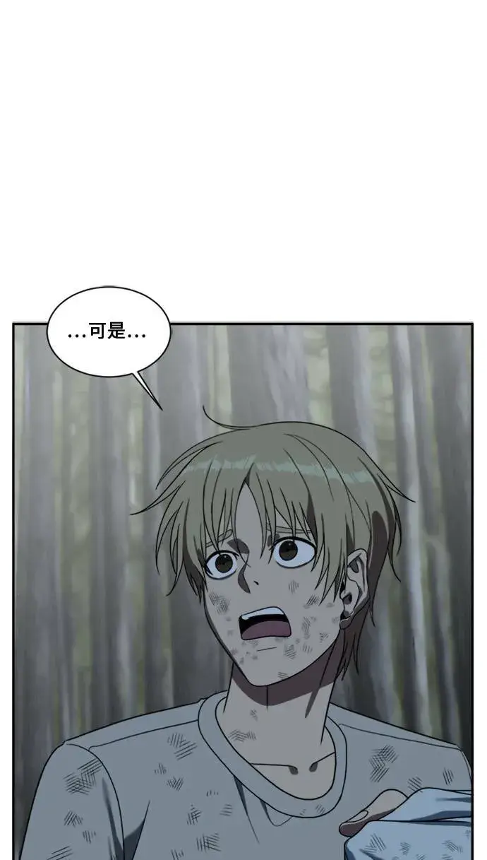《盗脸人生》郑弦珠 12图61