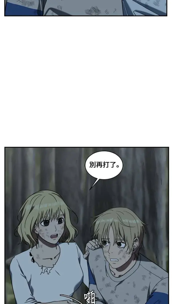 《盗脸人生》郑弦珠 12图62