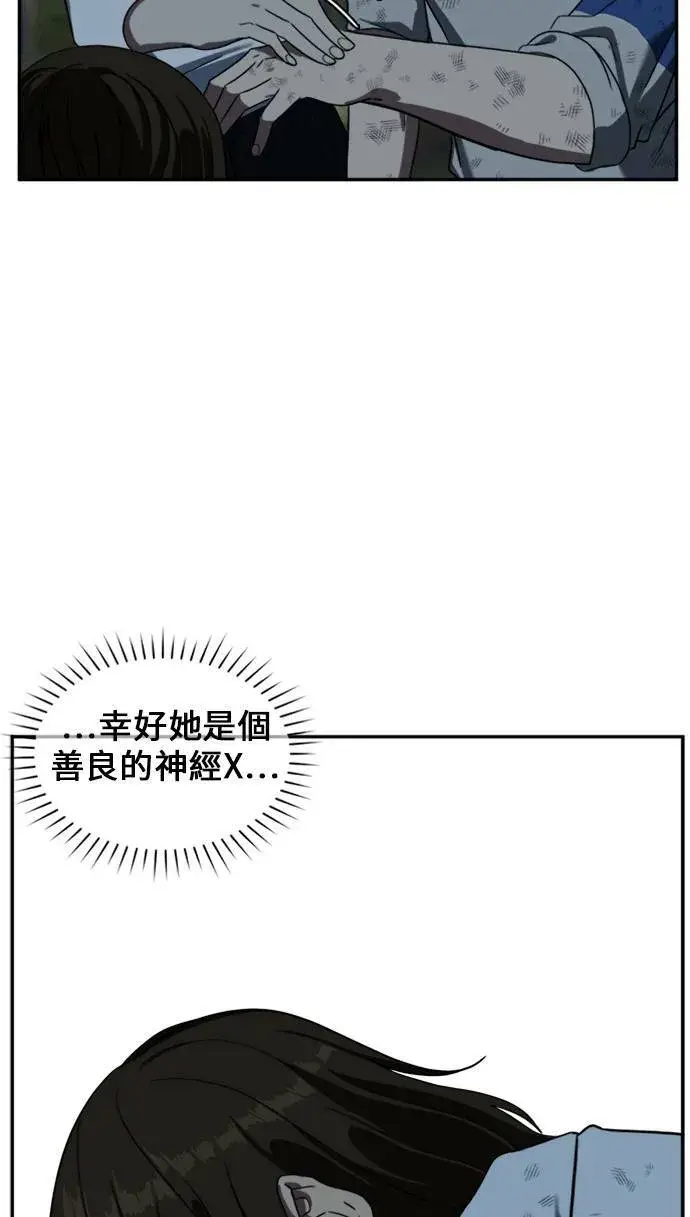 《盗脸人生》郑弦珠 12图63