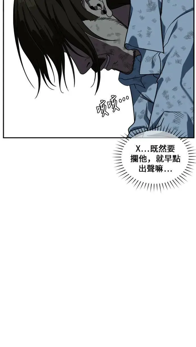 《盗脸人生》郑弦珠 12图64
