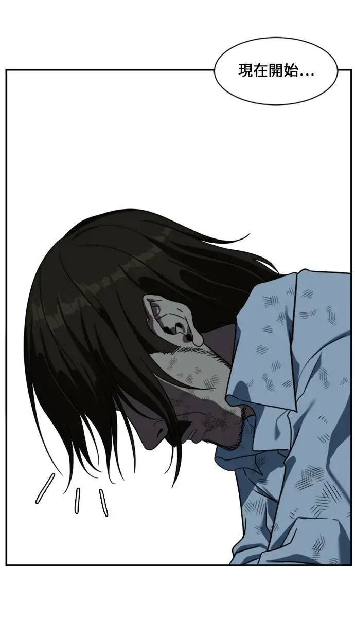《盗脸人生》郑弦珠 12图65