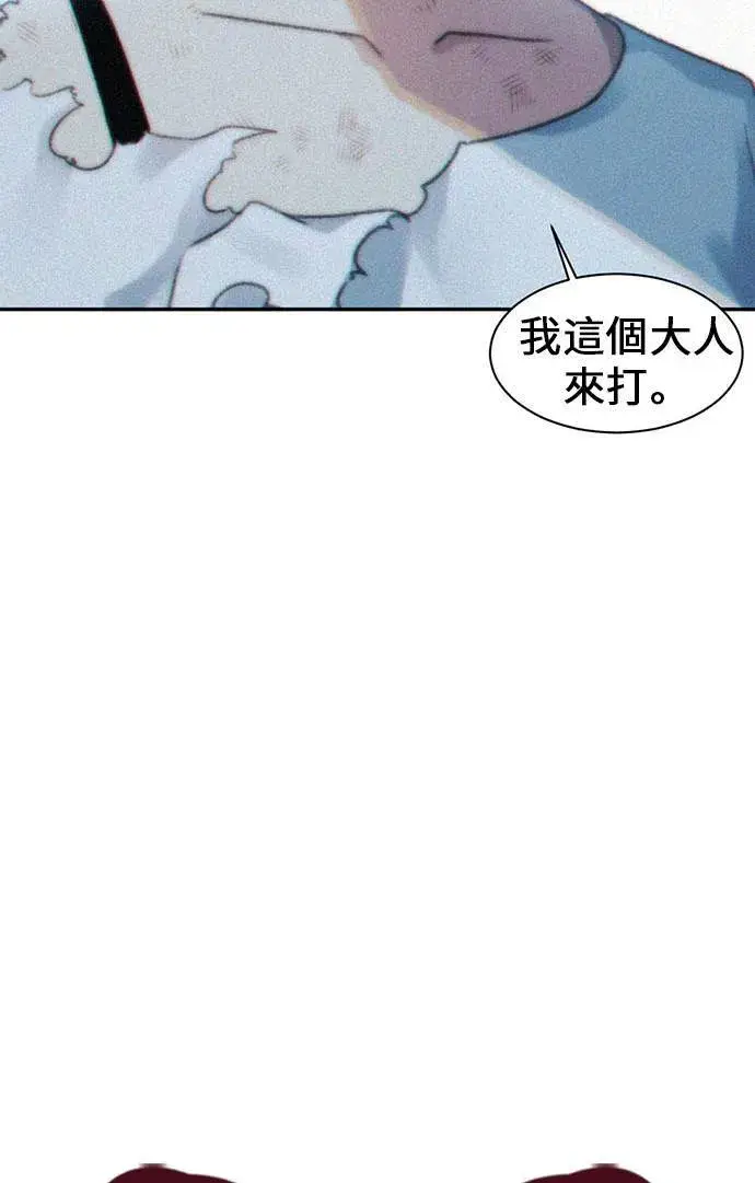 《盗脸人生》郑弦珠 12图69