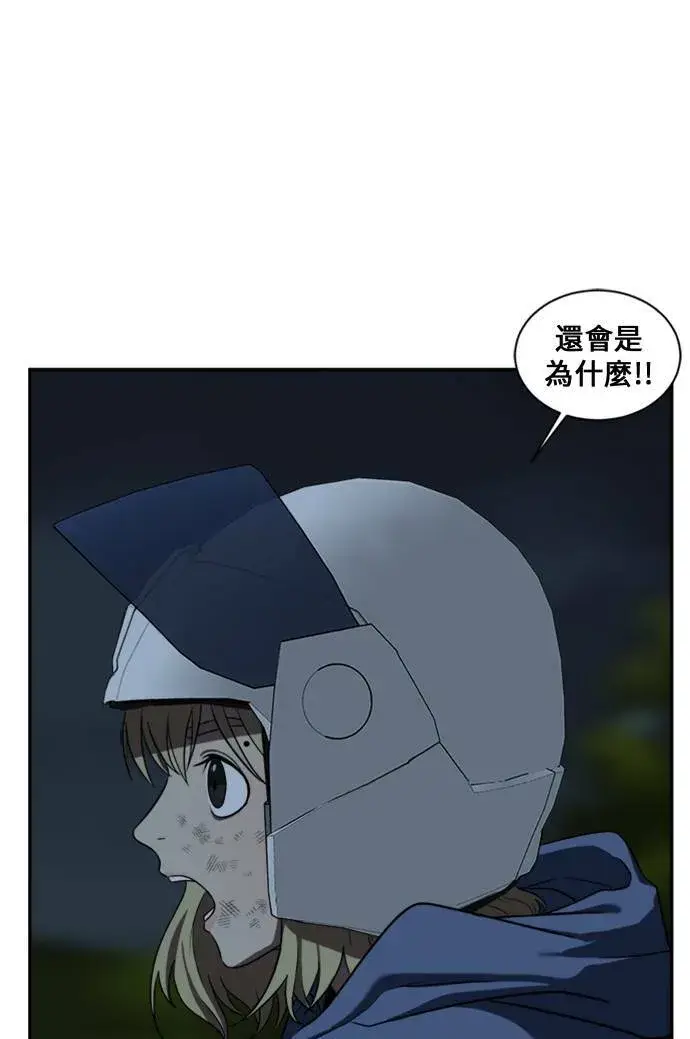 《盗脸人生》郑弦珠 12图73