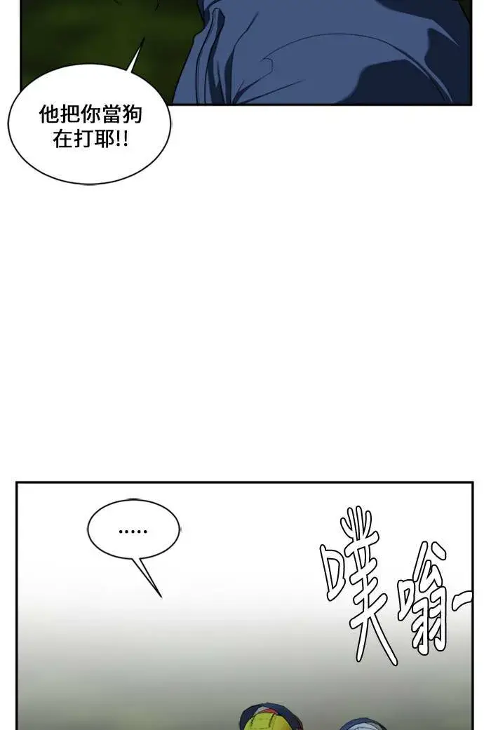 《盗脸人生》郑弦珠 12图74