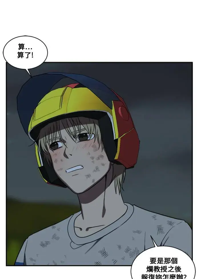 《盗脸人生》郑弦珠 12图76