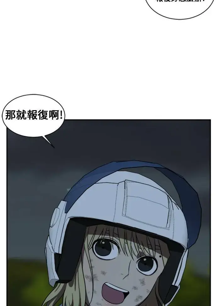 《盗脸人生》郑弦珠 12图77