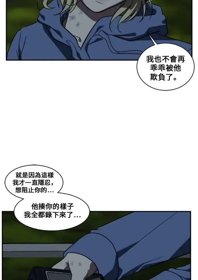 《盗脸人生》郑弦珠 12图78