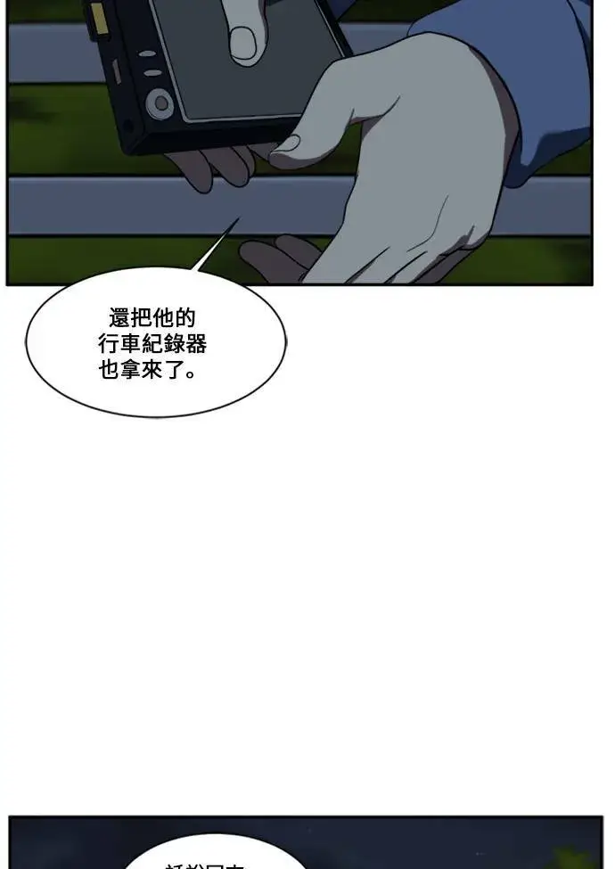 《盗脸人生》郑弦珠 12图79