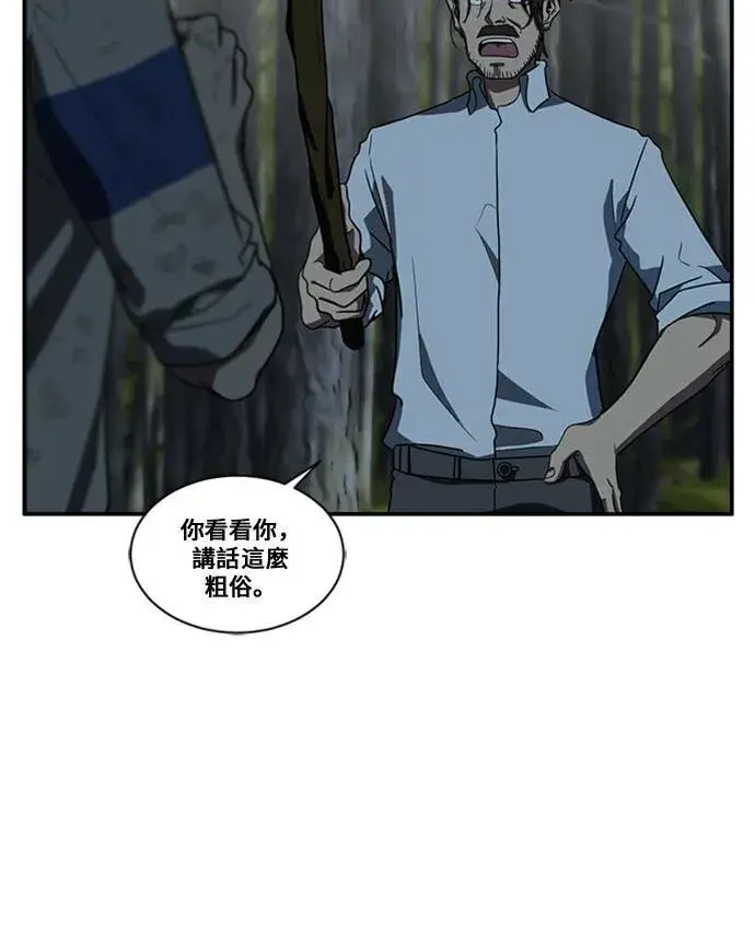 《盗脸人生》郑弦珠 12图8