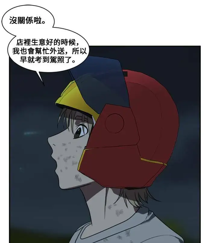 《盗脸人生》郑弦珠 12图81