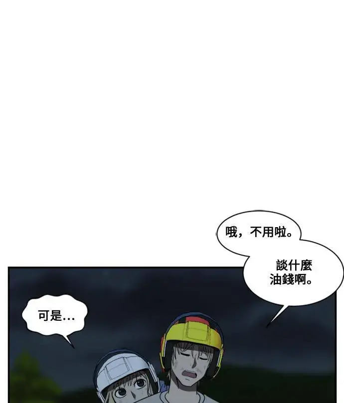 《盗脸人生》郑弦珠 12图84