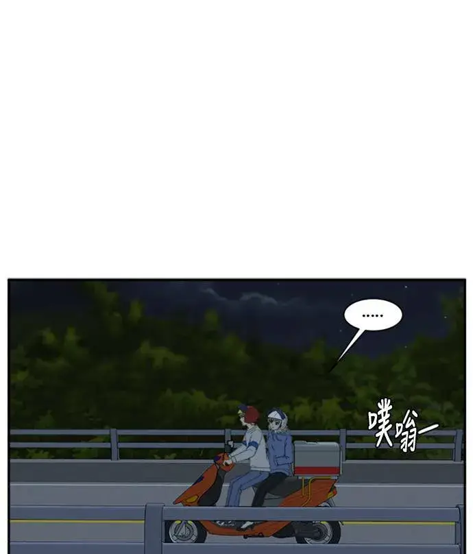 《盗脸人生》郑弦珠 12图86