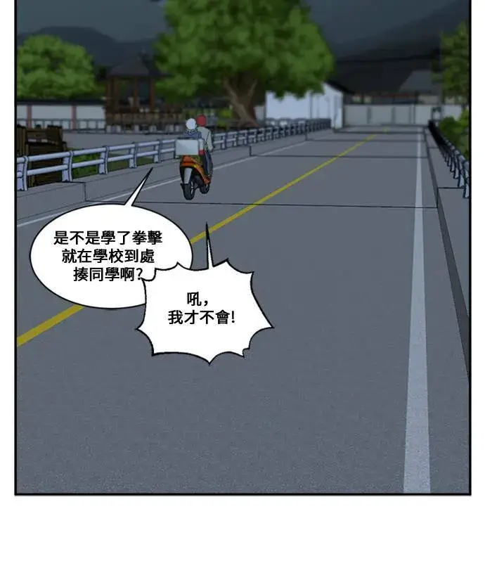 《盗脸人生》郑弦珠 12图88