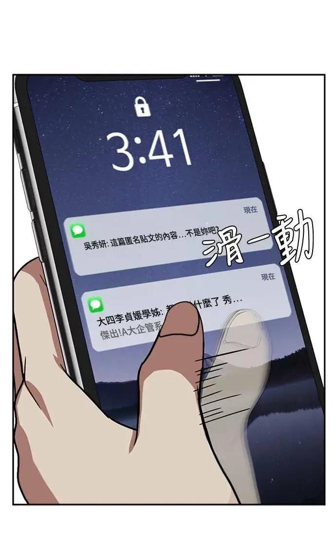 《盗脸人生》郑弦珠 13图10