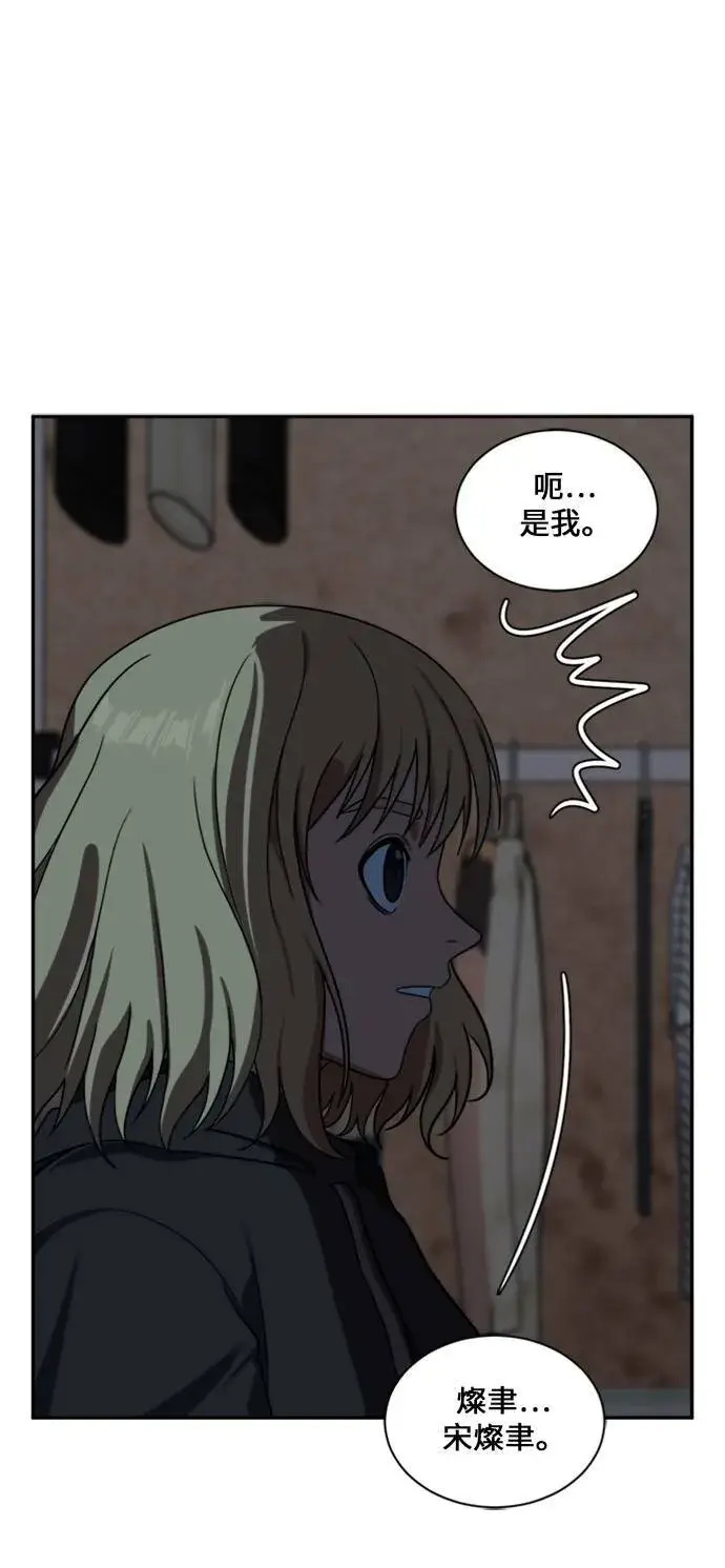 《盗脸人生》郑弦珠 13图100