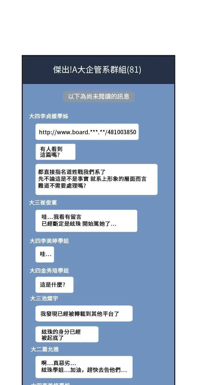 《盗脸人生》郑弦珠 13图11