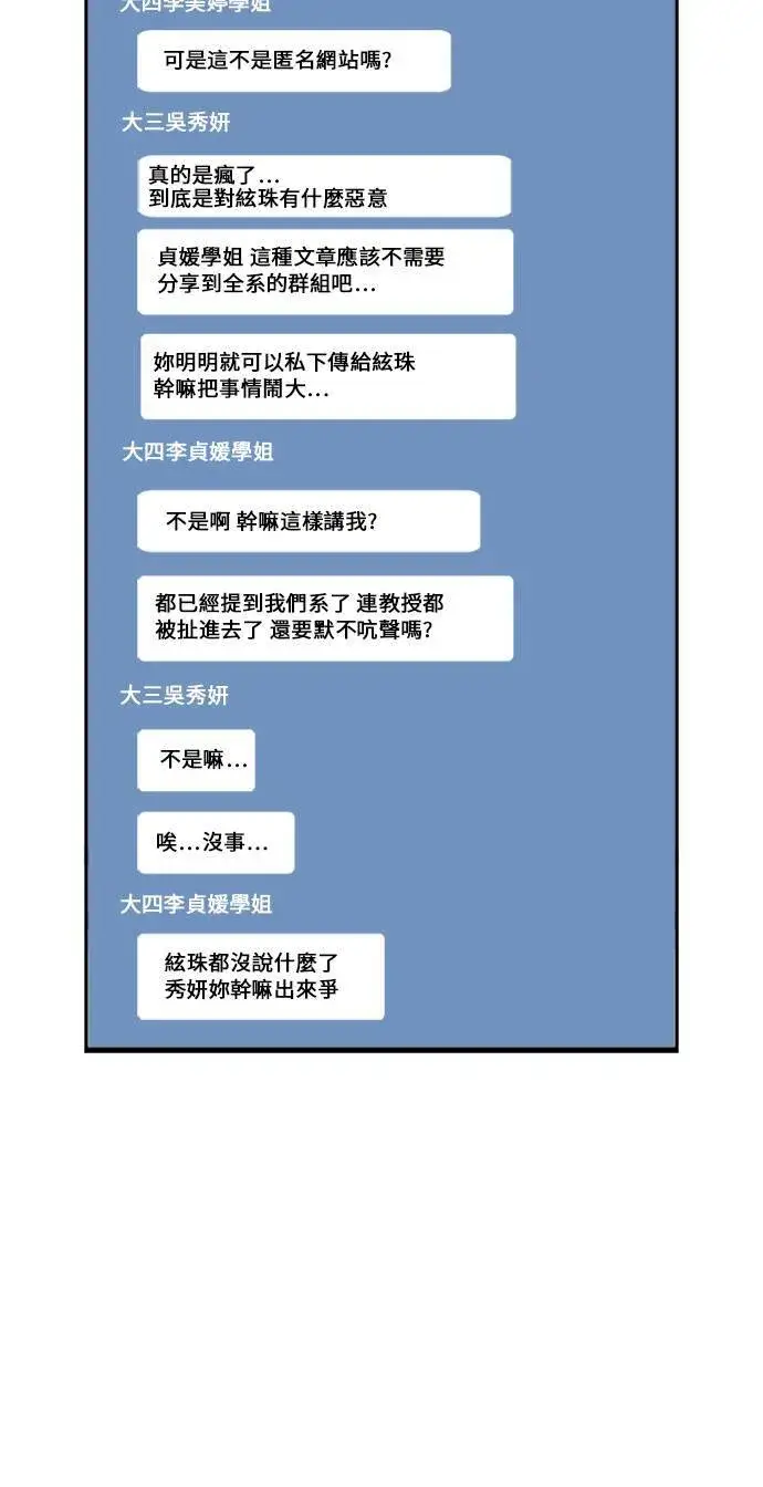 《盗脸人生》郑弦珠 13图12