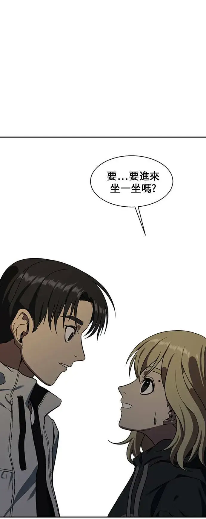《盗脸人生》郑弦珠 13图121