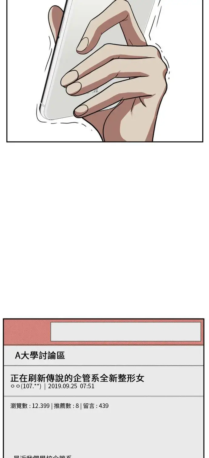 《盗脸人生》郑弦珠 13图15