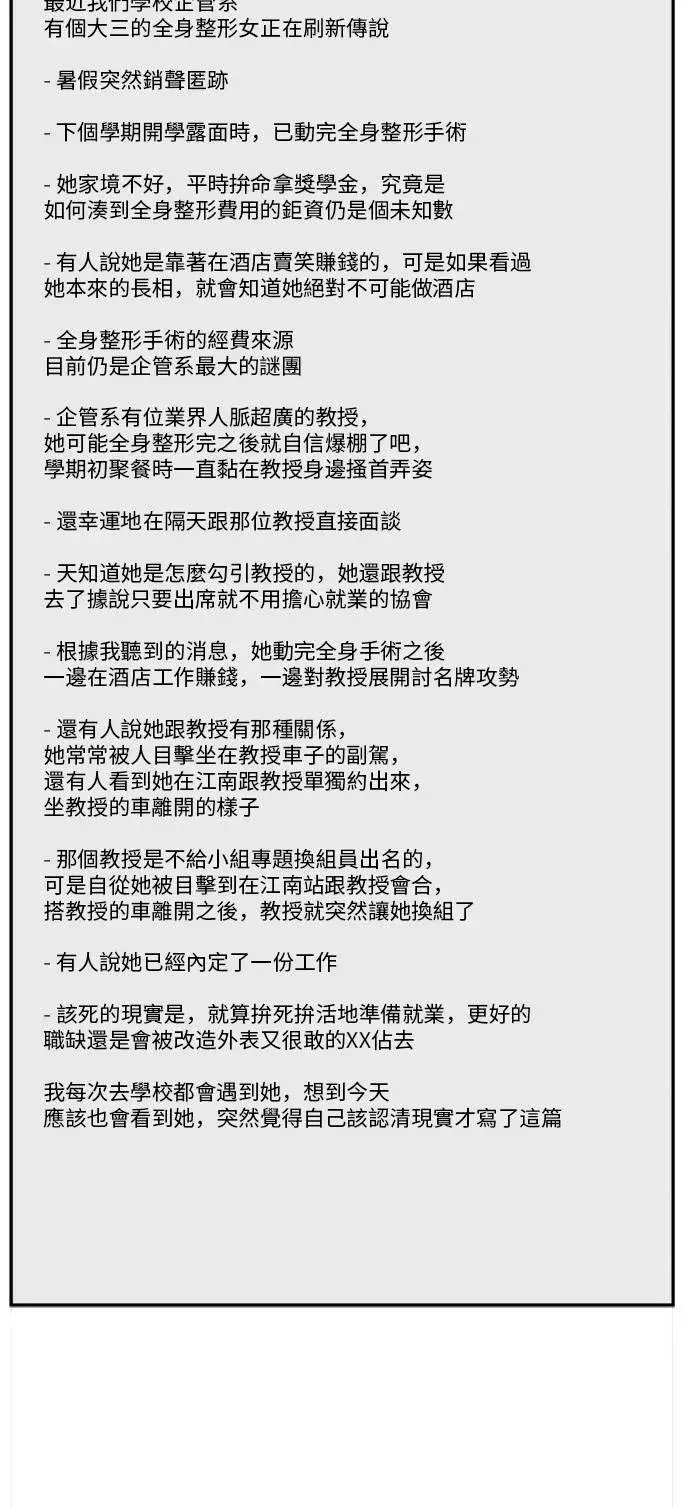 《盗脸人生》郑弦珠 13图16