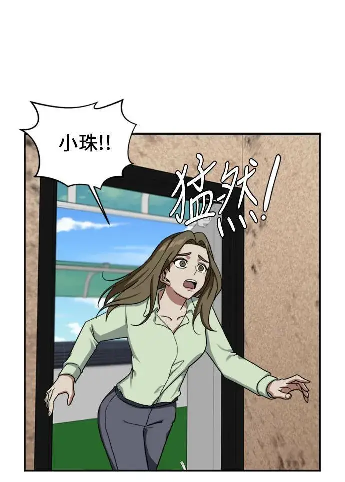 《盗脸人生》郑弦珠 13图20