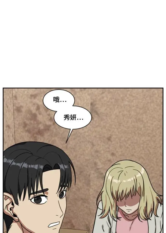 《盗脸人生》郑弦珠 13图21