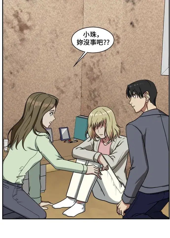 《盗脸人生》郑弦珠 13图23