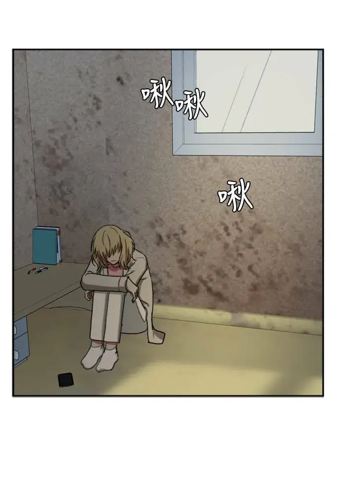《盗脸人生》郑弦珠 13图33