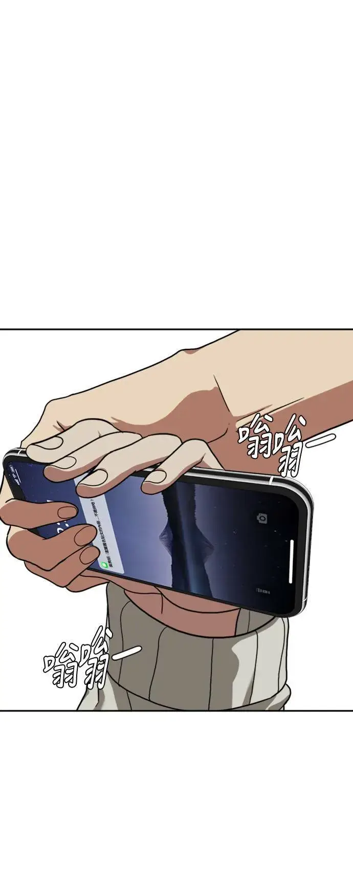 《盗脸人生》郑弦珠 13图4