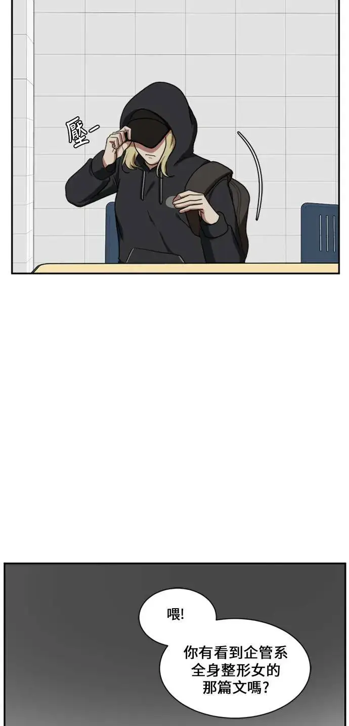 《盗脸人生》郑弦珠 13图43