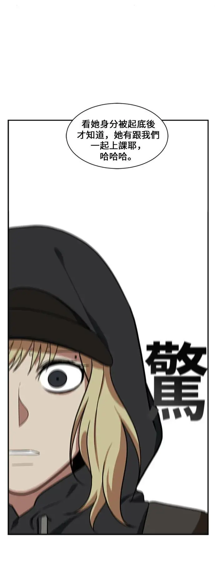 《盗脸人生》郑弦珠 13图47