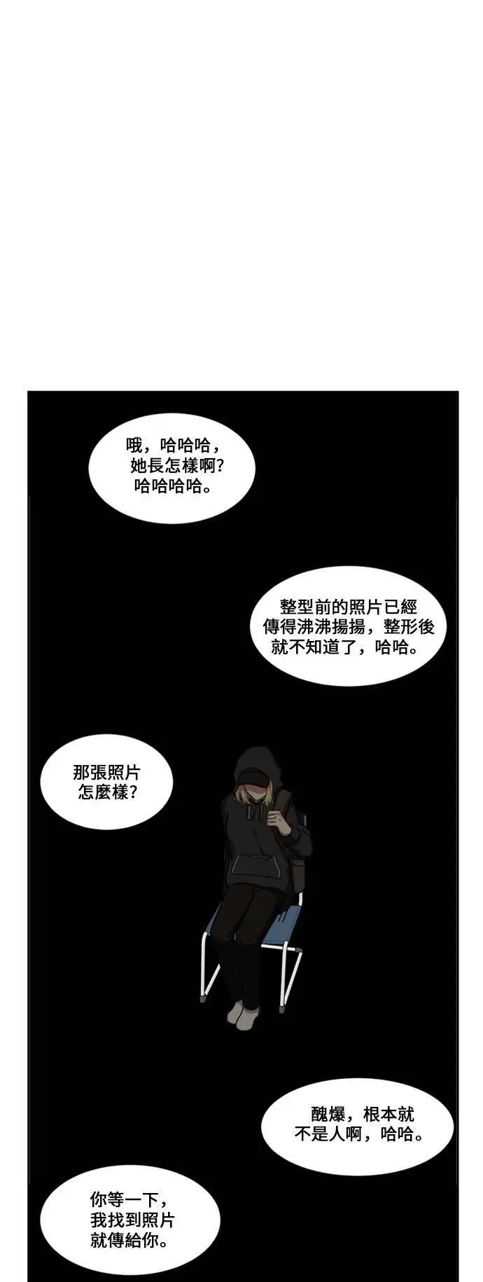 《盗脸人生》郑弦珠 13图48