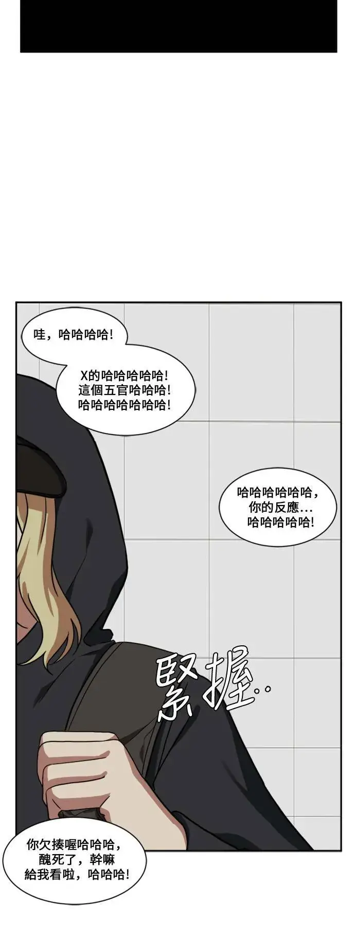 《盗脸人生》郑弦珠 13图49