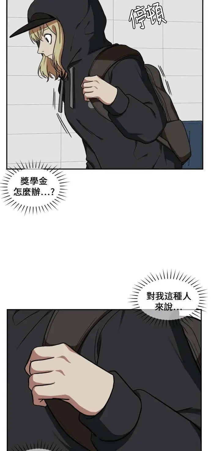 《盗脸人生》郑弦珠 13图51
