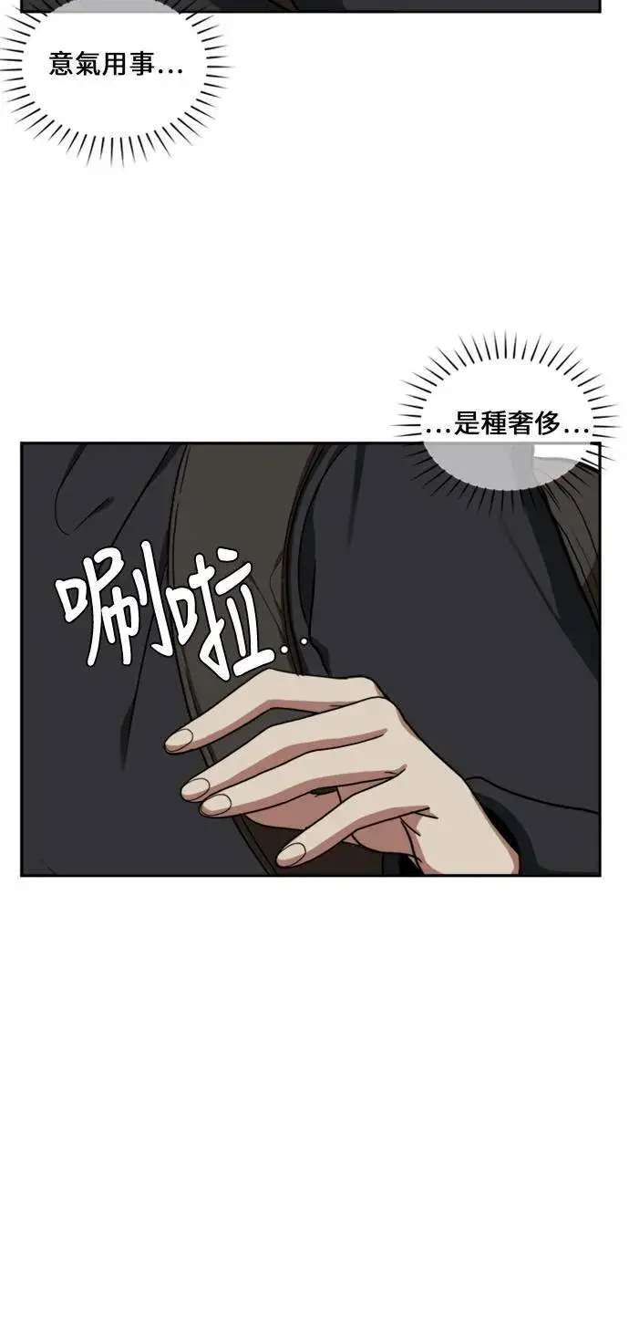 《盗脸人生》郑弦珠 13图52